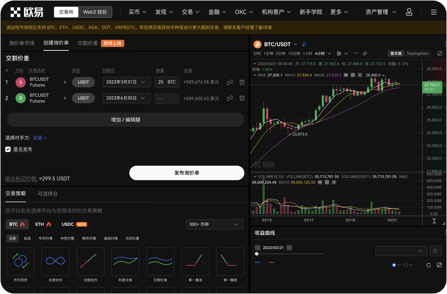 如何设置才能让我的Ledger更隐私